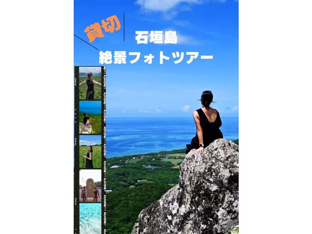 大巡礼★八重山諸島石垣島オーダーページ 大巡礼☆八重山諸島石垣島オーダーページ 地球の歩き方島旅シリーズ