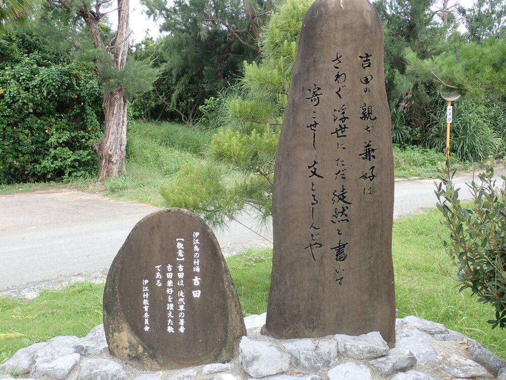 吉田