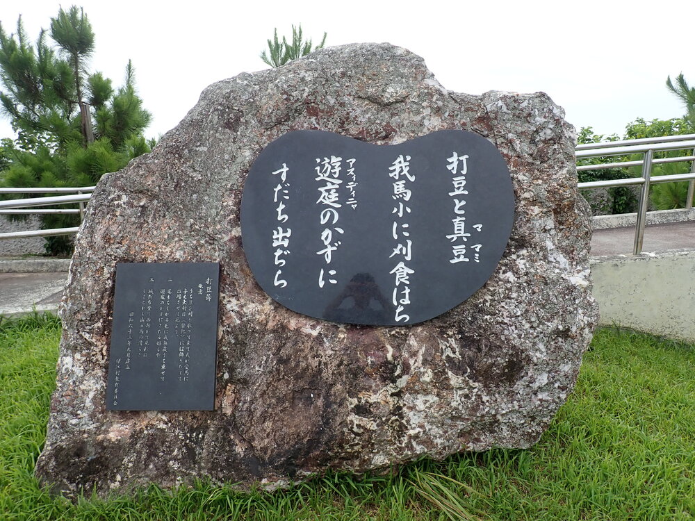打豆節