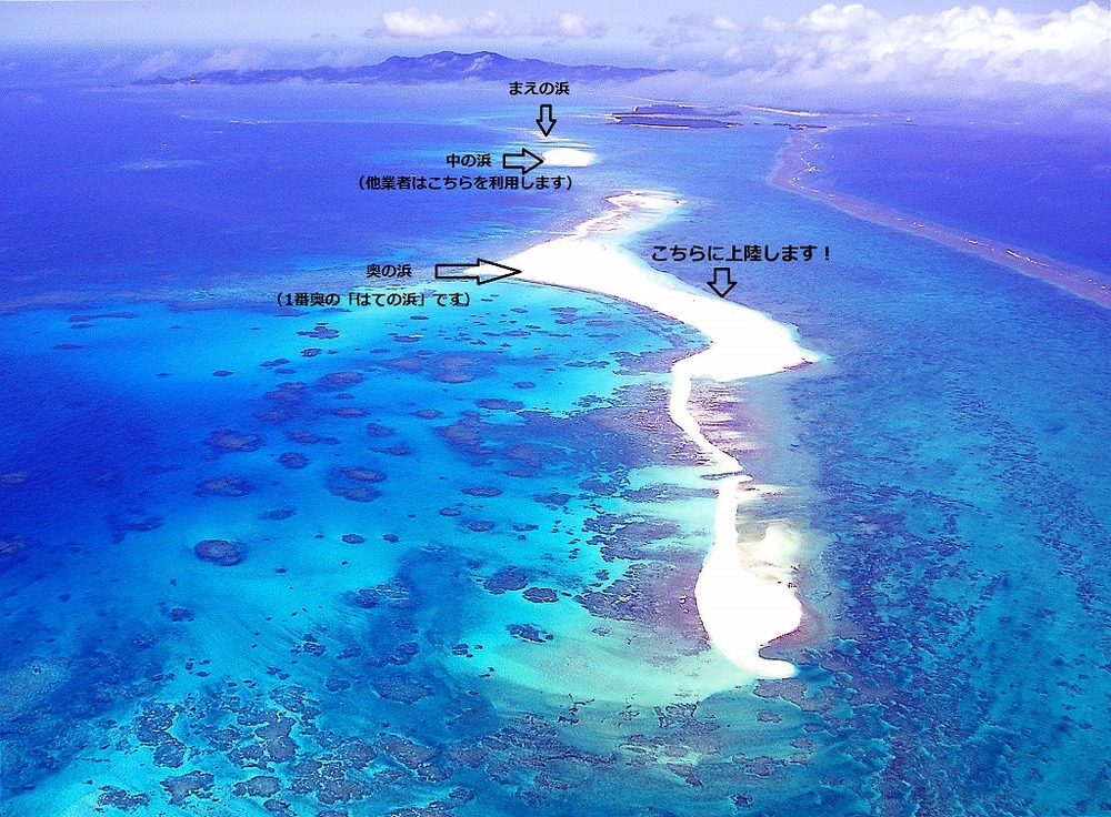 【夏季】他では行けない本物のはての浜へ！夏季限定一番奥へ行く♪わくわくアドベンチャーシュノーケルプラン♪（6月中旬～10月中旬）