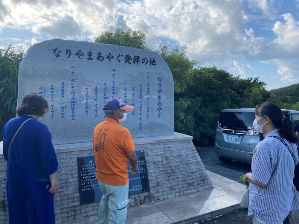 【農家民泊＆なりやまあやぐ発祥の地巡り付き｜1泊】しまたび限定プラン│宮古島で民家さんと民泊体験！伝統民謡のなりやまあやぐ発祥の地巡り体験で島の伝統を感じましょう♪（1名参加は別料金設定）