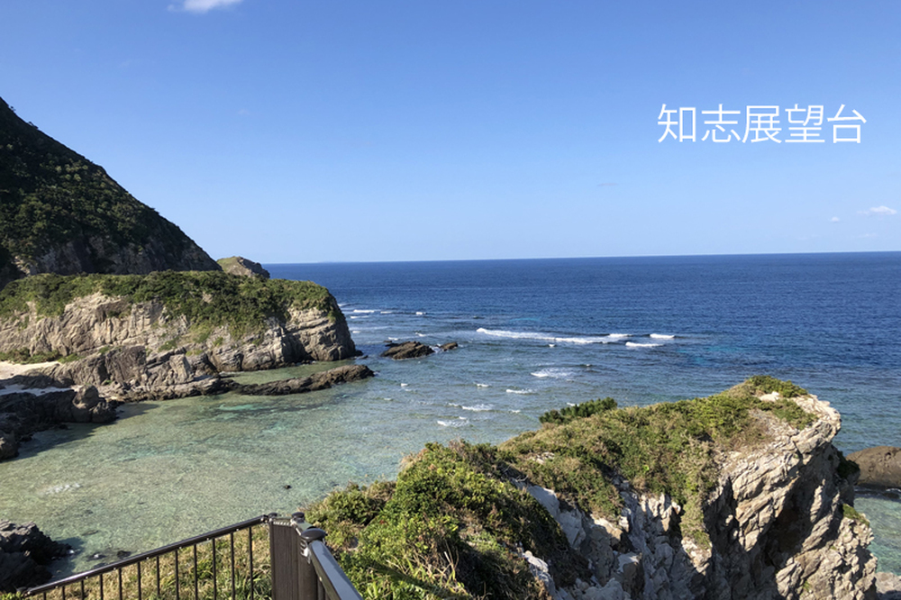 島内ガイドツアー・チシ展望台コース｜約2時間コース】座間味島☆山