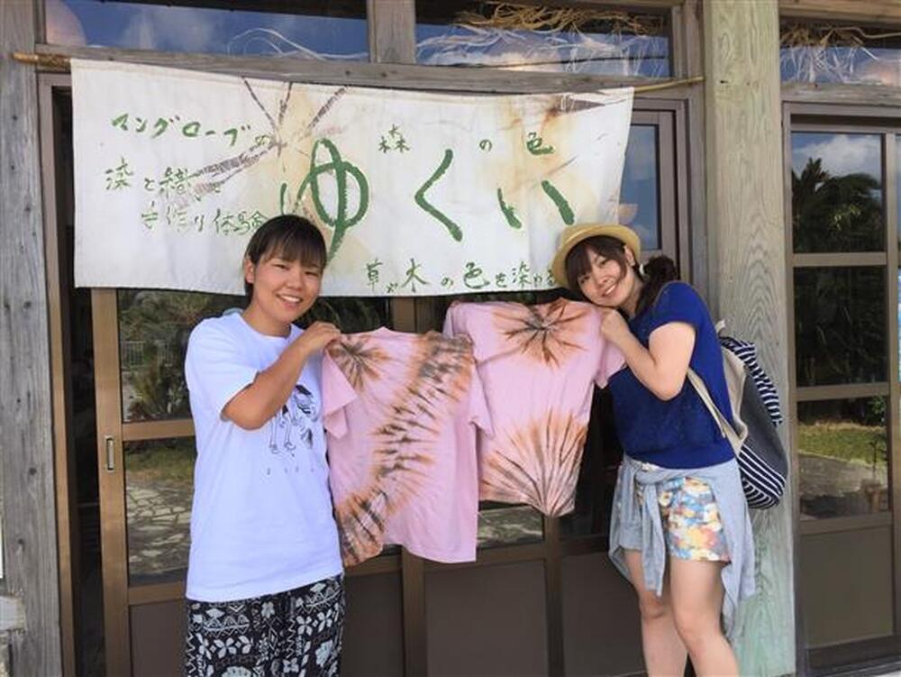 西表島｜マングローブ海染め体験｜2.5時間】しまたび限定プラン│「T