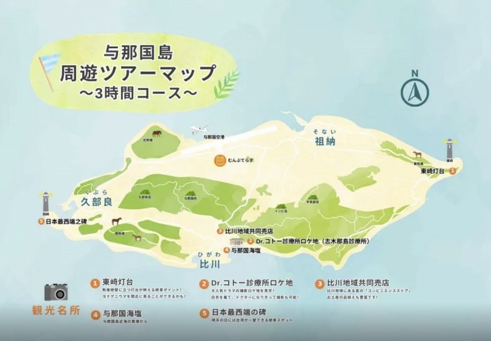 島を一周する周遊コースで与那国島を満喫!