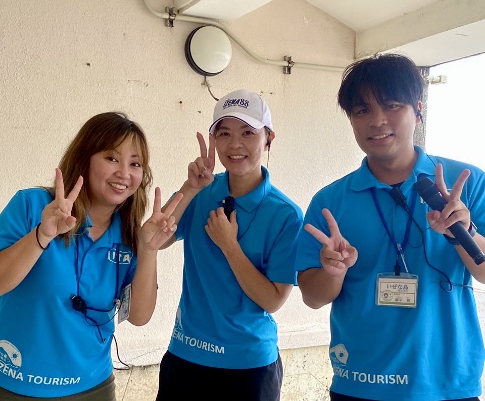 いぜな島観光協会 STAFF