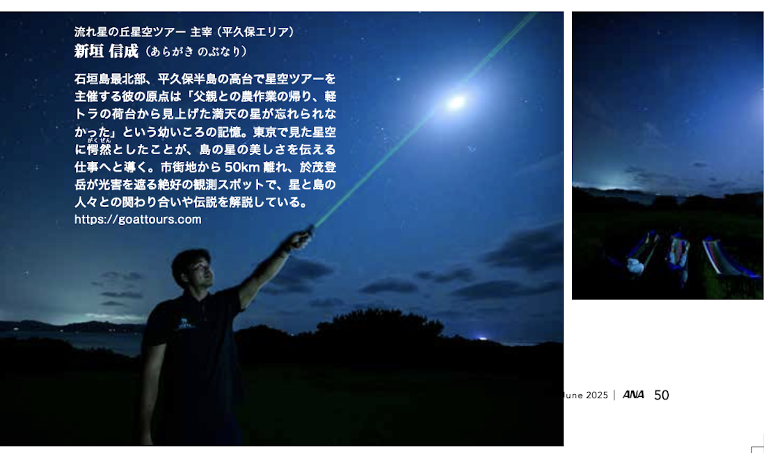 新垣