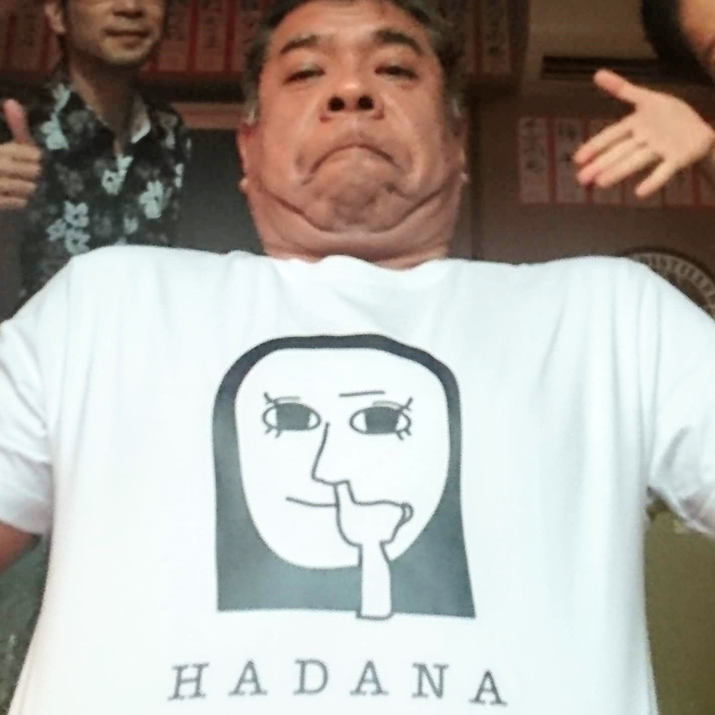 はだな