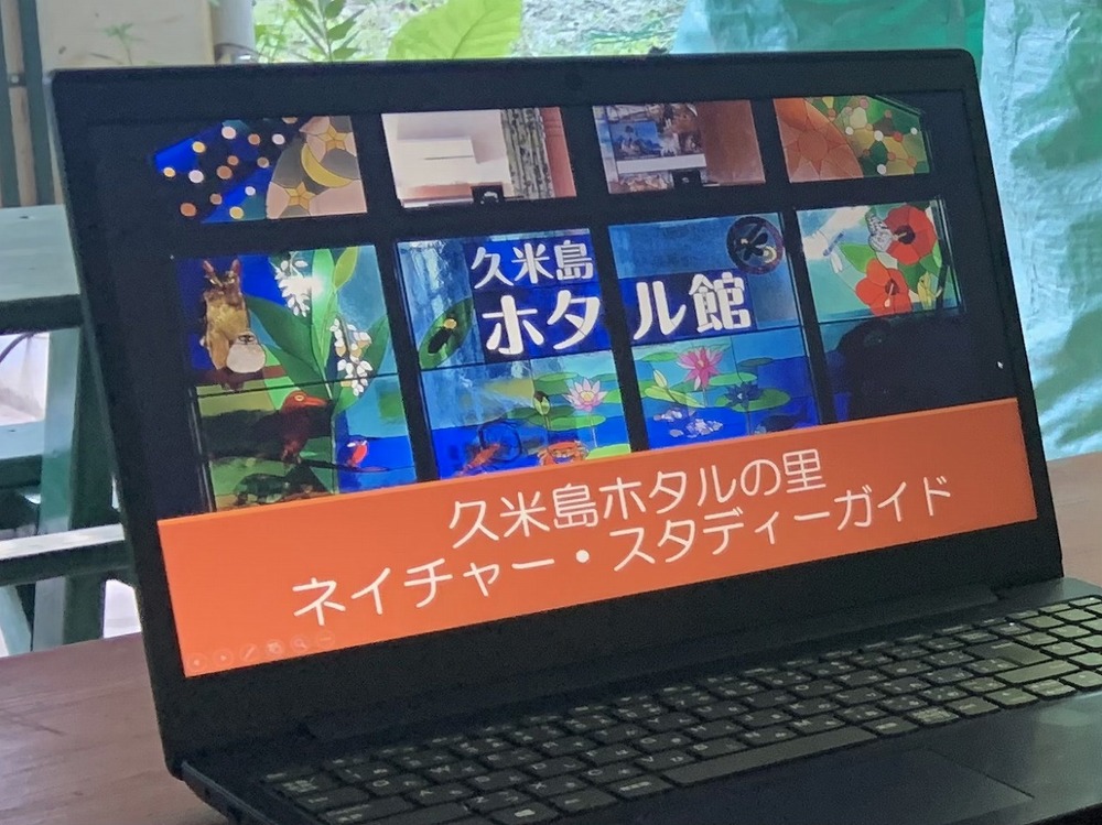 しまたび予約者限定で「わずか10分で、久米島をマジメに楽しく学べるプチ講座（クイズもあり！全問正解者には特典も⁉）」を開催します♬																															