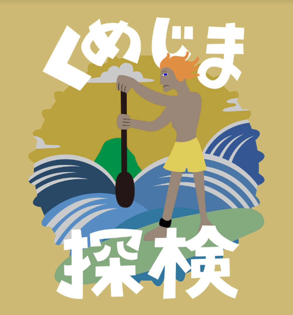 島人と交流したい！知り合いたい！友達を作りたい！といったご要望があればすぐに繋げれます！夜はカラオケバー「呑み処ことぶき」でお店に立っているので、島民マッチングをご希望の方はご来店お待ちしてます！