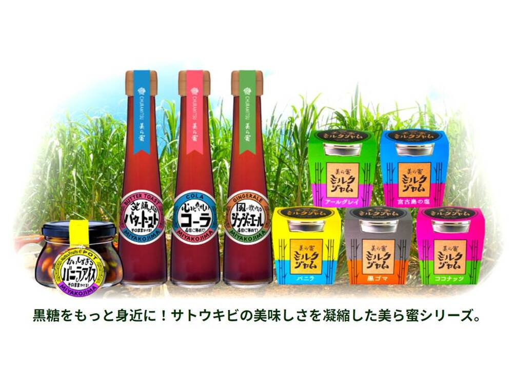 ②当社の黒糖製品を15~23%オフで購入頂けます。