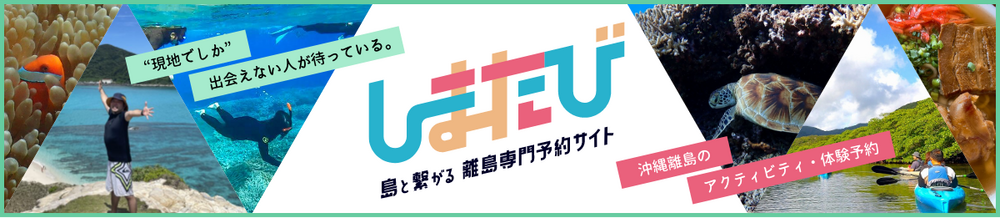 私の友人、ライさんが淹れるイケてるコーヒーを吞みながら島について語るゆんたくタイム（最長30分）
