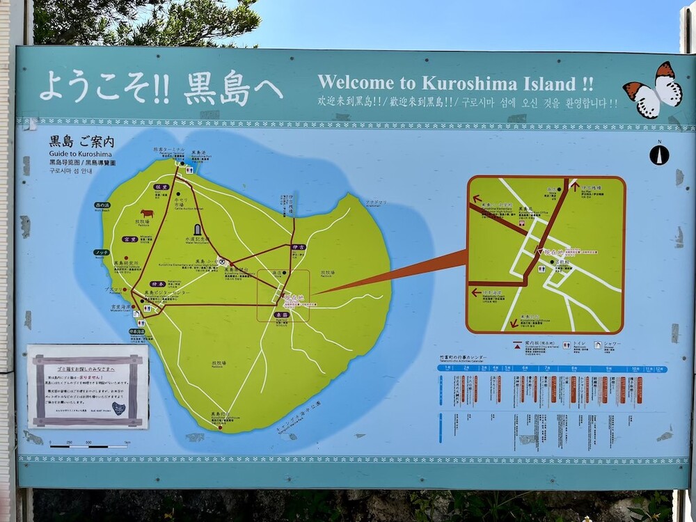 島人スタッフが黒島のおすすめを教えます♪
レンタサイクルに便利な島内MAPをプレゼント！