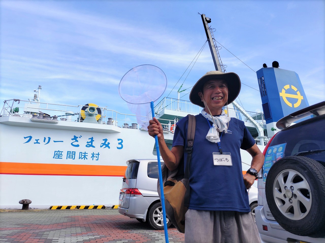 座間味島】那覇から日帰りできる！山・植物・生き物・昆虫が好きな人