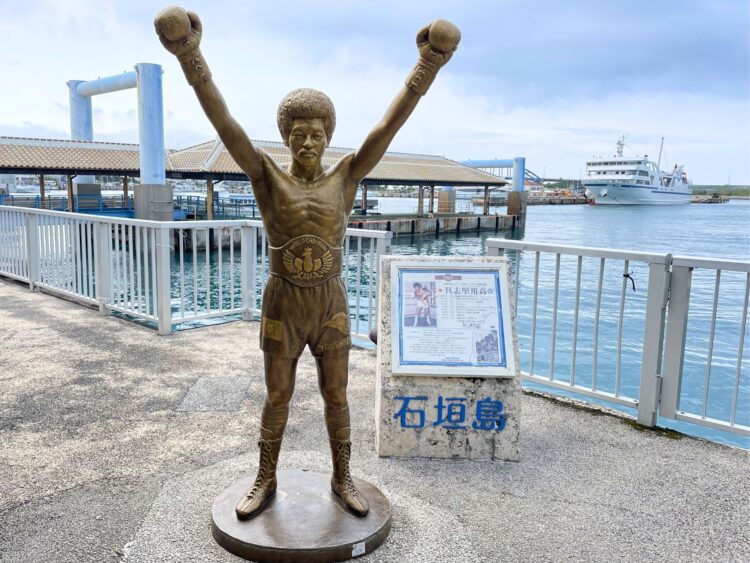 石垣島 春休み マリンアクティビティ 具志堅用高の銅像