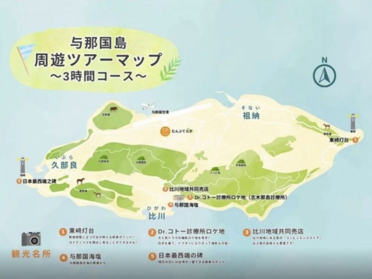 与那国島 日帰り ツアー マップ