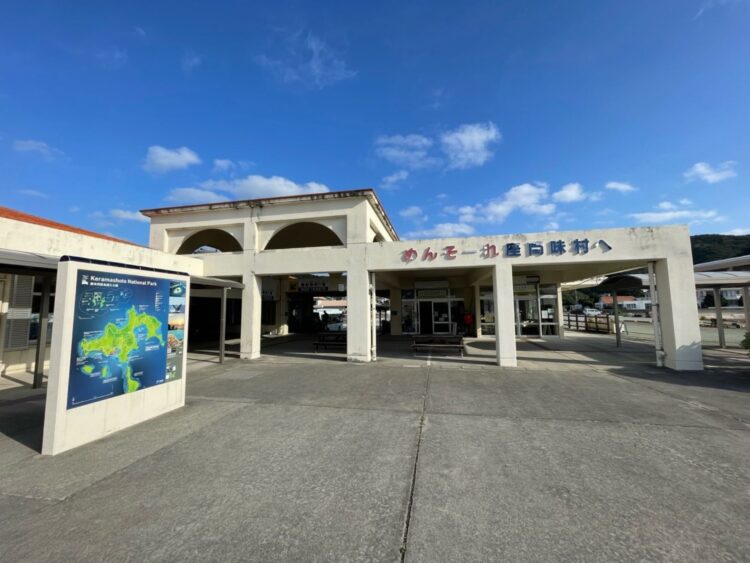 座間味島 座間味港 フェリーターミナル