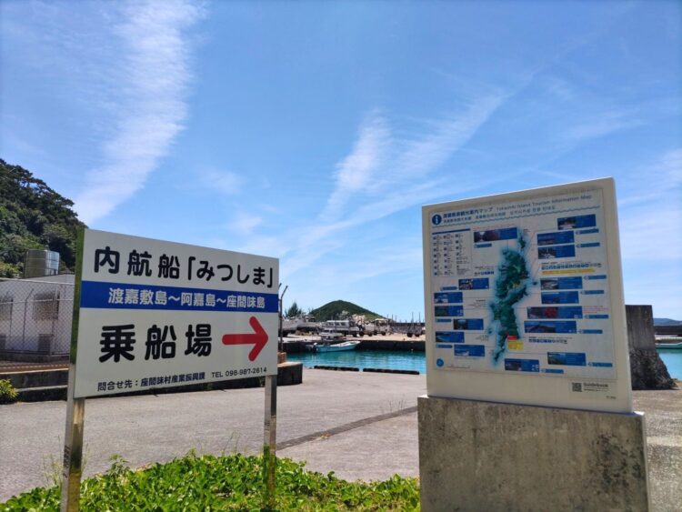 渡嘉敷島 阿波連港 村内航路みつしま
